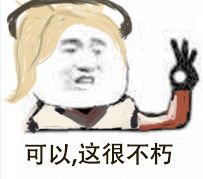  守望先锋可以这很午时的一整套表情包,要单个的,不要拼在一起的,谢谢