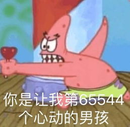 一些实用的撩汉小表情,希望你们都能成功 一些实用的撩汉小表情,希望你们都能成功