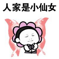  超搞笑的表情包微信头像图片大全