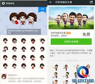 拼出你的聊天表情表情me来了 拼出你的聊天表情表情me来了