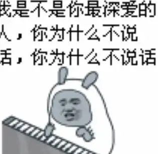 搞笑段子你应该问我哪节课没睡,没睡的那节是因为失眠了. 搞笑段子你应该问我哪节课没睡,没睡的那节是因为失眠了.