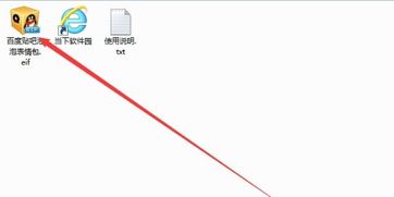  怎么把百度贴吧里的表情用到qq里面去呢