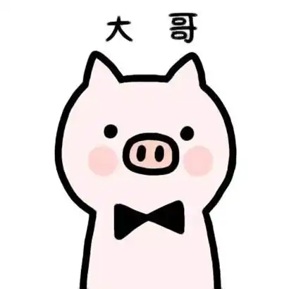 高清超火的小粉猪情侣头像图片大全 高清超火的小粉猪情侣头像图片大全