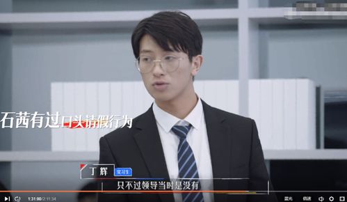  心动的offer丁辉辩论观点,镜头特写王骁,这是表情包大户