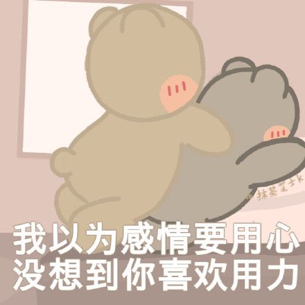 我爱你表情包图片可爱表