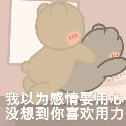 你有哪些又污又可爱的表情包 你有哪些又污又可爱的表情包