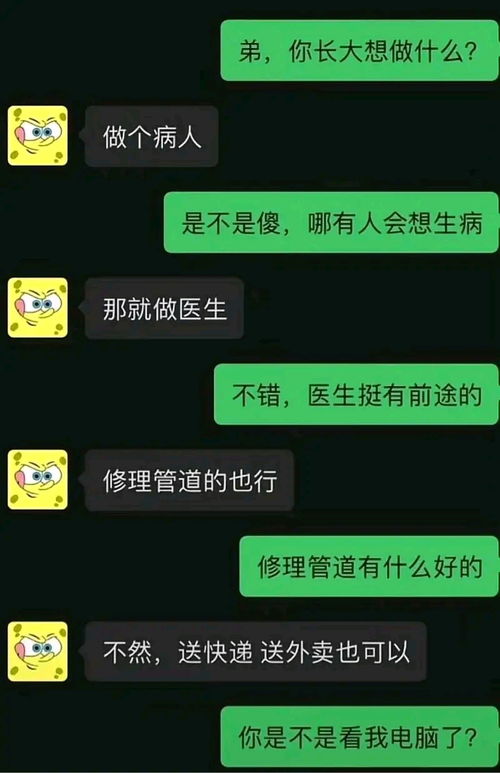 8梗图,沙雕图,memes,地狱笑话,表情包,搞笑图片,搞笑gif动图日更侵删哔哩哔哩 8梗图,沙雕图,memes,地狱笑话,表情包,搞笑图片,搞笑gif动图日更侵删哔哩哔哩
