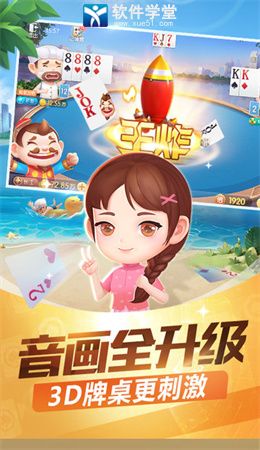  途游斗地主官服下载正版