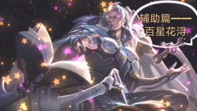  王者荣耀李信细节拉满输出