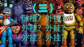  当你试图让恐怖游戏不恐怖