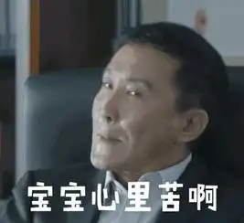 热剧周边丨沈腾说了李达康真不是我二叔 热剧周边丨沈腾说了李达康真不是我二叔