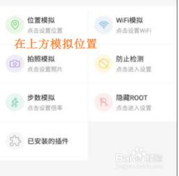  如何更改钉钉打卡的位置信息