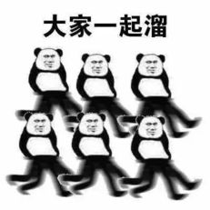 溜了表情包图片遛狗