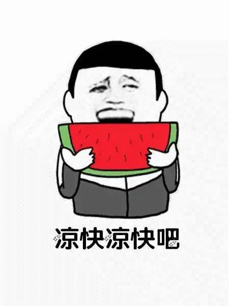 520特大暴雨表情