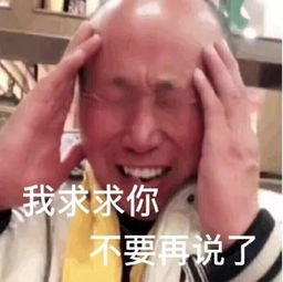  高飞大师表情包合集想你老戴里都是你