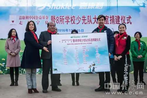 表情嘉康利捐建少先队活动室项目落地吴忠市8所农村学校少先队...表情 表情嘉康利捐建少先队活动室项目落地吴忠市8所农村学校少先队...表情