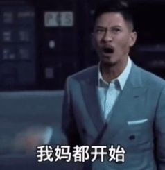  因为我没对象我妈都开始介绍寡妇了表情包下载渣渣辉因为我没对象我妈都开始介绍寡妇了表情包图片大全免费分享v1.0嗨客手机站