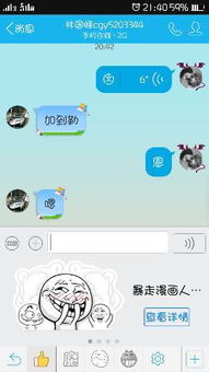  怎么把贴吧表情导入qq里