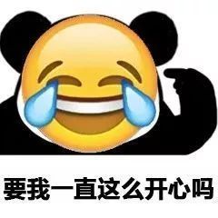  熊猫头表情包