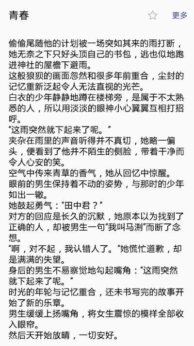 热门内容堆糖,美图壁纸兴趣社区情侣头像,手机壁纸,表情包,头像,高清壁纸,图片,图片下载