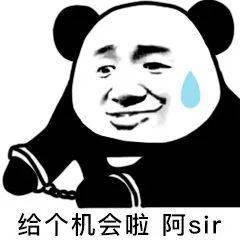 不是吧阿sir表情包偷盗