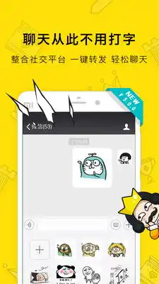 表情王国 表情王国