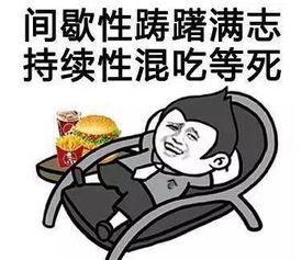  世有欢愉而我不一样,想要积极又向上