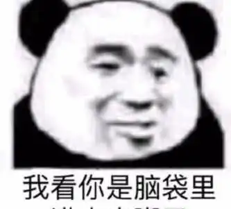  最流行搞笑的表情我朋友托我问你,需不需要我这样的男朋友