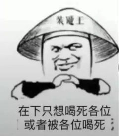  喝酒的五言五步