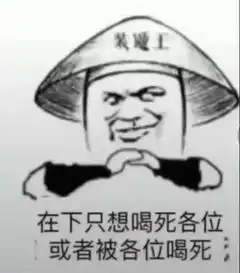 喝酒的五言五步 喝酒的五言五步