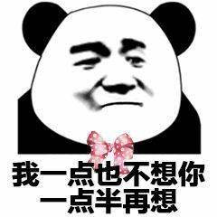  表情包动图很生气也不敢胡闹