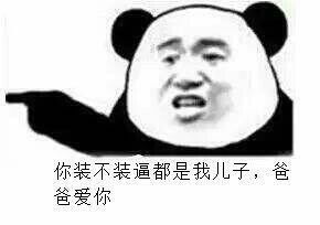  爸爸爱你表情图片大全因为爸爸爱你表情包24p极光下载站