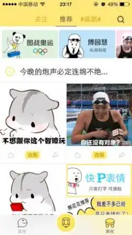 想自己做表情包4款app带你放飞自我 想自己做表情包4款app带你放飞自我