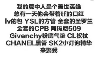 表情包哪里来的意中人