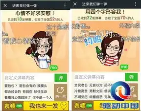 拼出你的聊天表情表情me来了 拼出你的聊天表情表情me来了