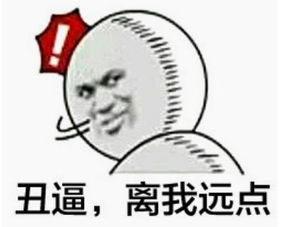  精选斗图表情包面对疾风吧,哈赛
