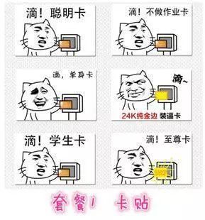  西南丢卡大学生存手册