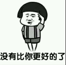  抖音撩妹套路表情图片下载抖音撩妹套路表情包高清无水印极光下载站