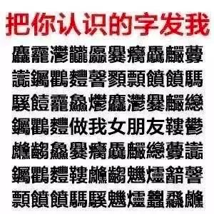  跟你超配的沙雕表情包