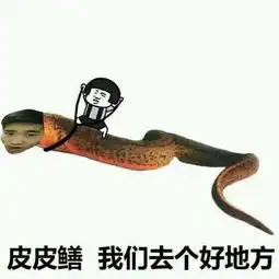 现在很牛,不知道下一秒还牛不牛 现在很牛,不知道下一秒还牛不牛