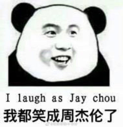  周杰伦周小公举表情包合集