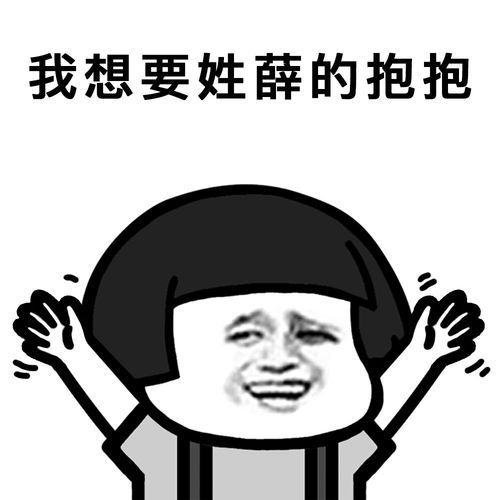 旅游愉快表情包姓氏