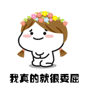  当男朋友没空,你又想他的时候,这一套表情包诠释了一切,嗯懂了