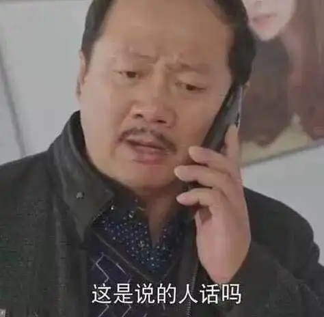 谢广坤表情包 谢广坤表情包