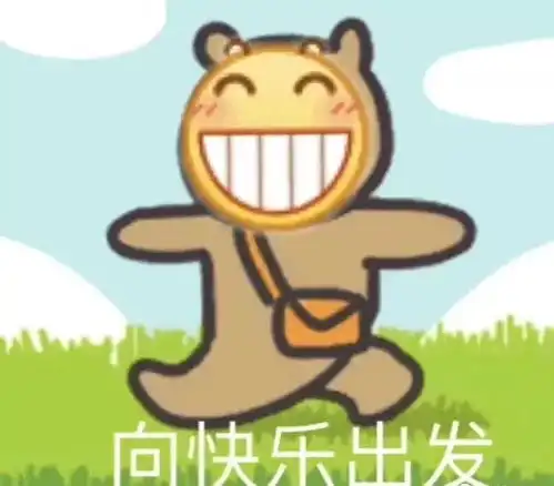 旅游愉快表情包欧盟