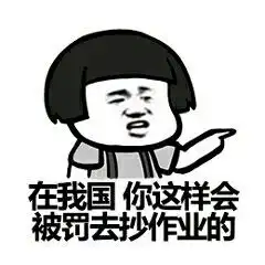 2018最新斗图表情包作业