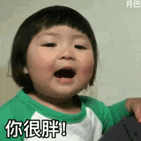  罗熙骂人表情包动图合集笨蛋,大猪头