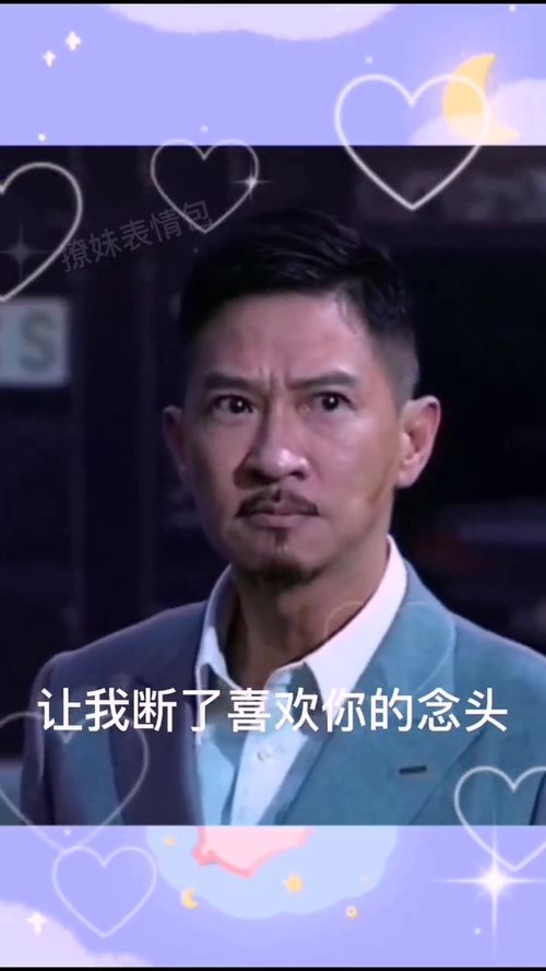  撩妹表情包
