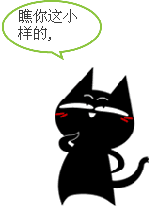  qq表情打人qq表情鄙视骂人瞧你这小样的