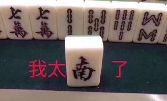 运气太好表情包运程
